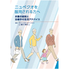 ガドビスト注 製品紹介動画