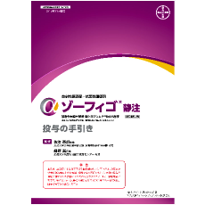 ガドビスト注 製品紹介動画