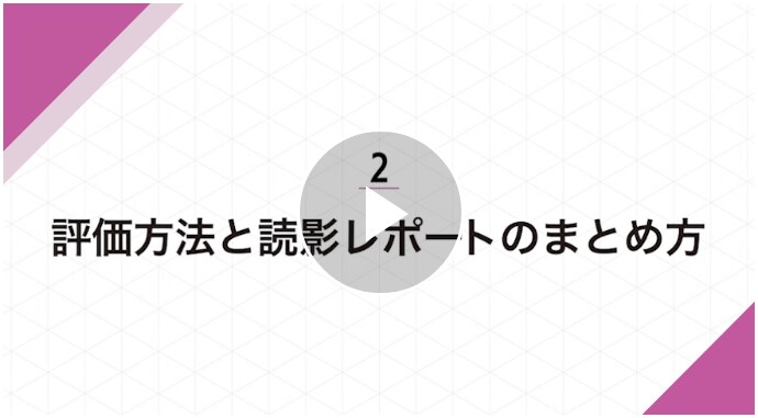 PI-RADS version 2.1に基づいた前立腺癌 MRI診断②